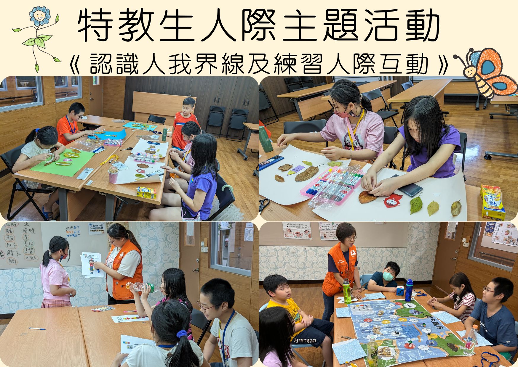 人我界線及人際互動JPG檔.jpg